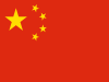 中国简化